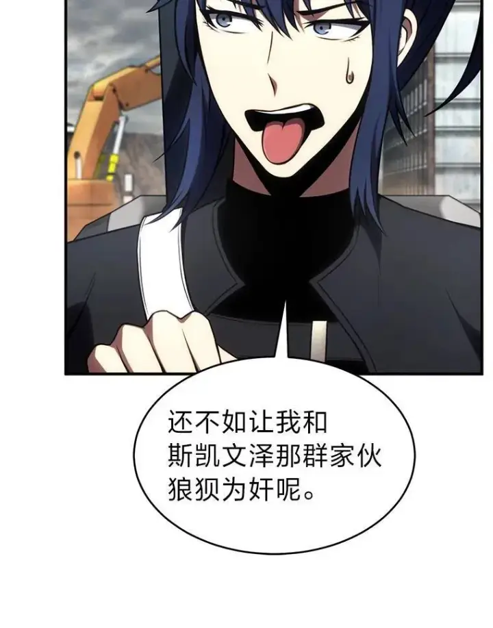 《没药根本撑不住的魔法师》36.分工合作图102