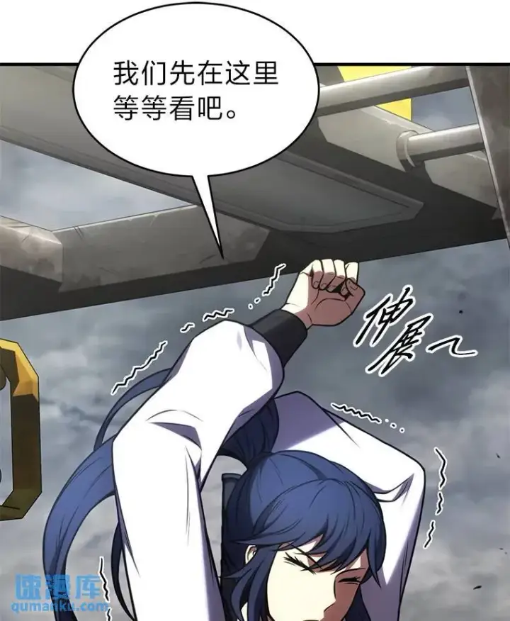 《没药根本撑不住的魔法师》36.分工合作图105