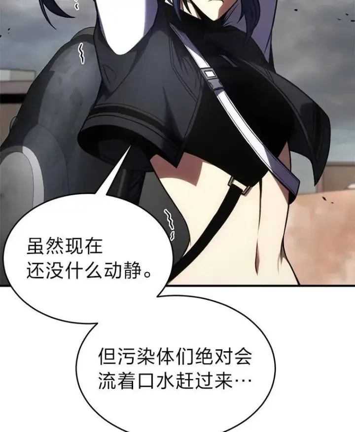 《没药根本撑不住的魔法师》36.分工合作图106
