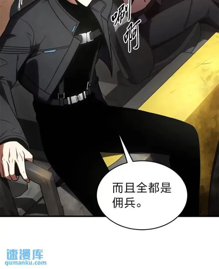 《没药根本撑不住的魔法师》36.分工合作图112