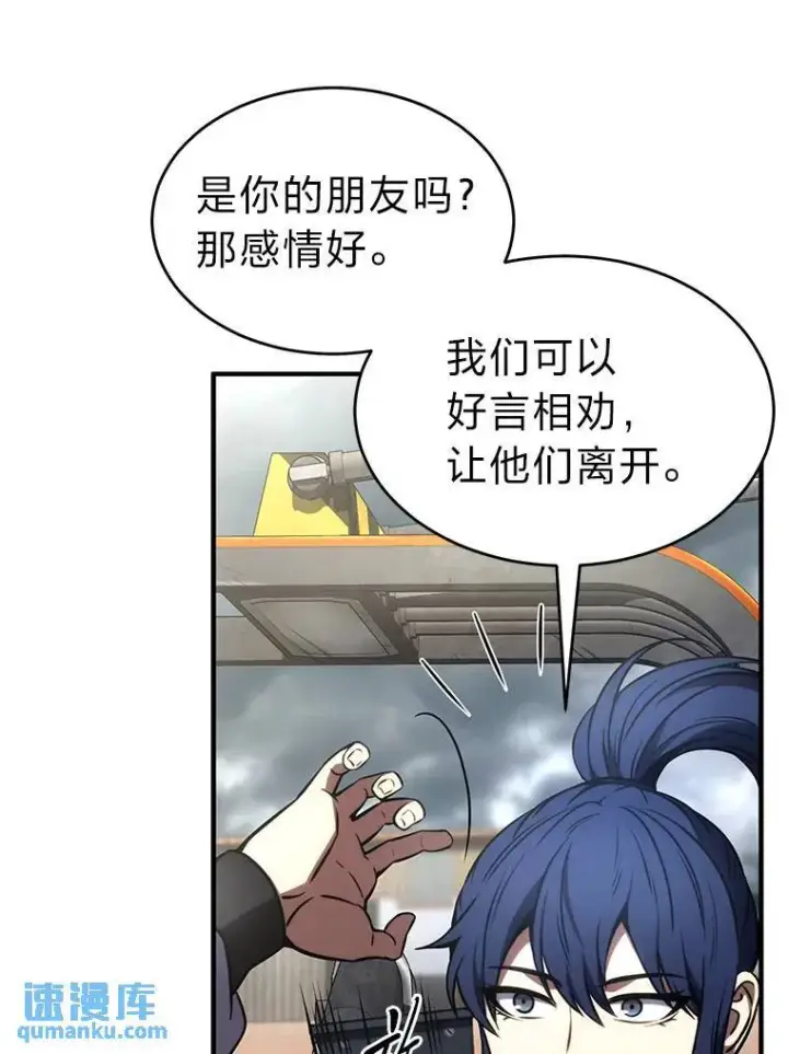 《没药根本撑不住的魔法师》36.分工合作图122