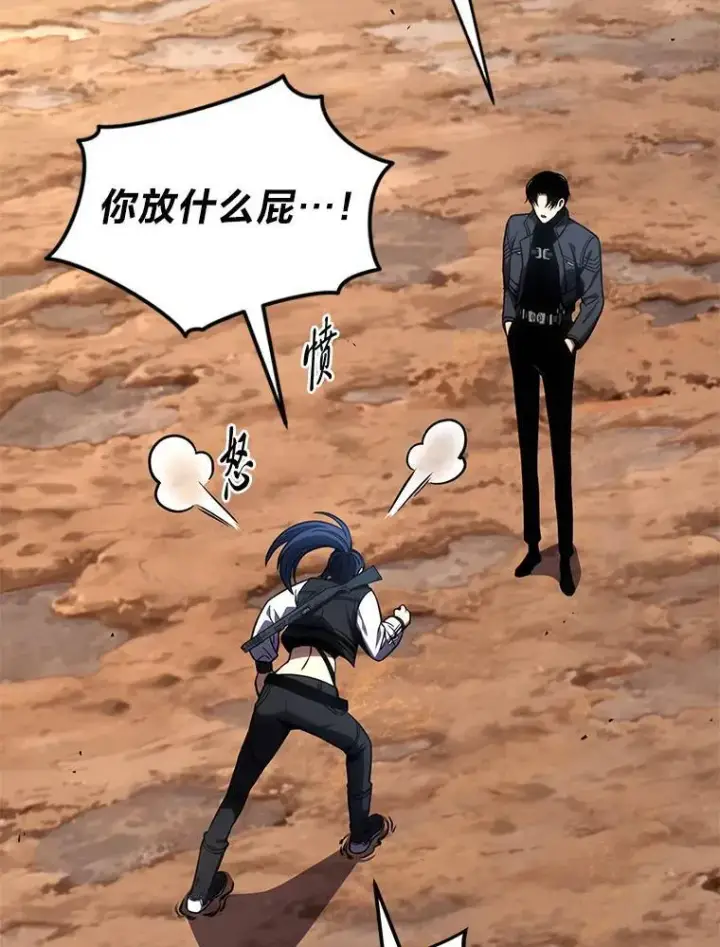 《没药根本撑不住的魔法师》36.分工合作图13