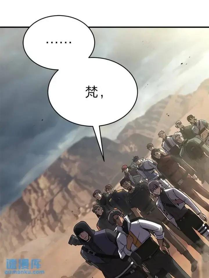《没药根本撑不住的魔法师》36.分工合作图132