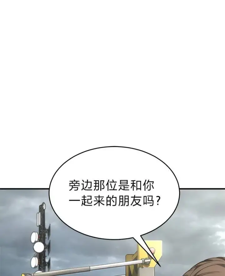 《没药根本撑不住的魔法师》36.分工合作图135