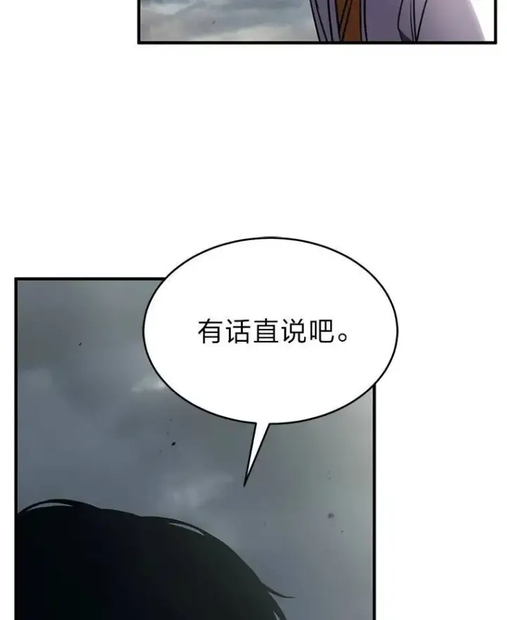 《没药根本撑不住的魔法师》36.分工合作图141