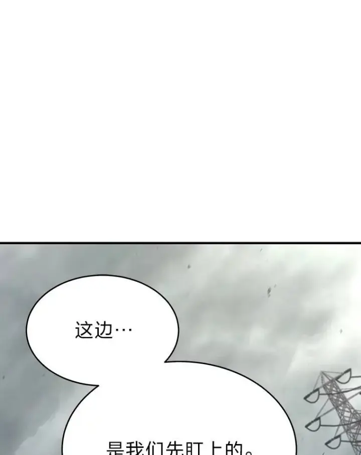 《没药根本撑不住的魔法师》36.分工合作图143