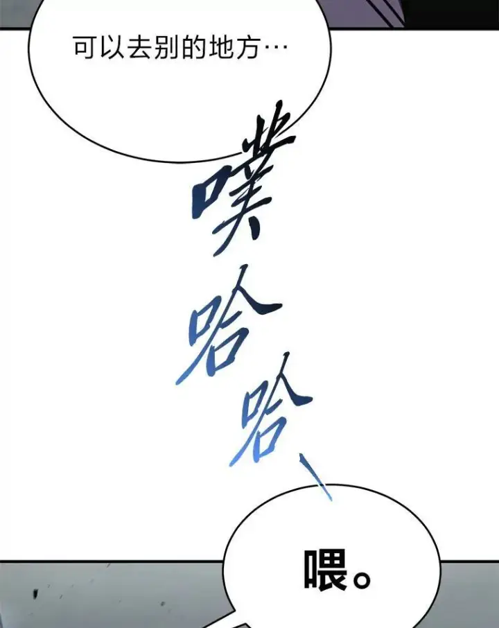 《没药根本撑不住的魔法师》36.分工合作图148