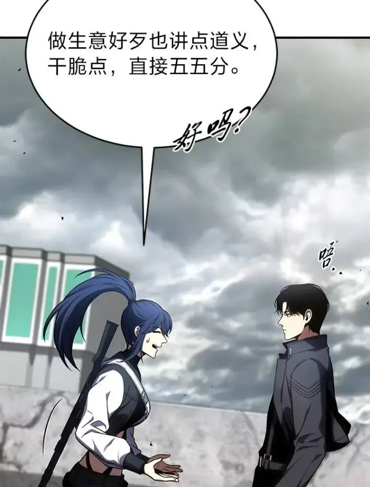 《没药根本撑不住的魔法师》36.分工合作图15