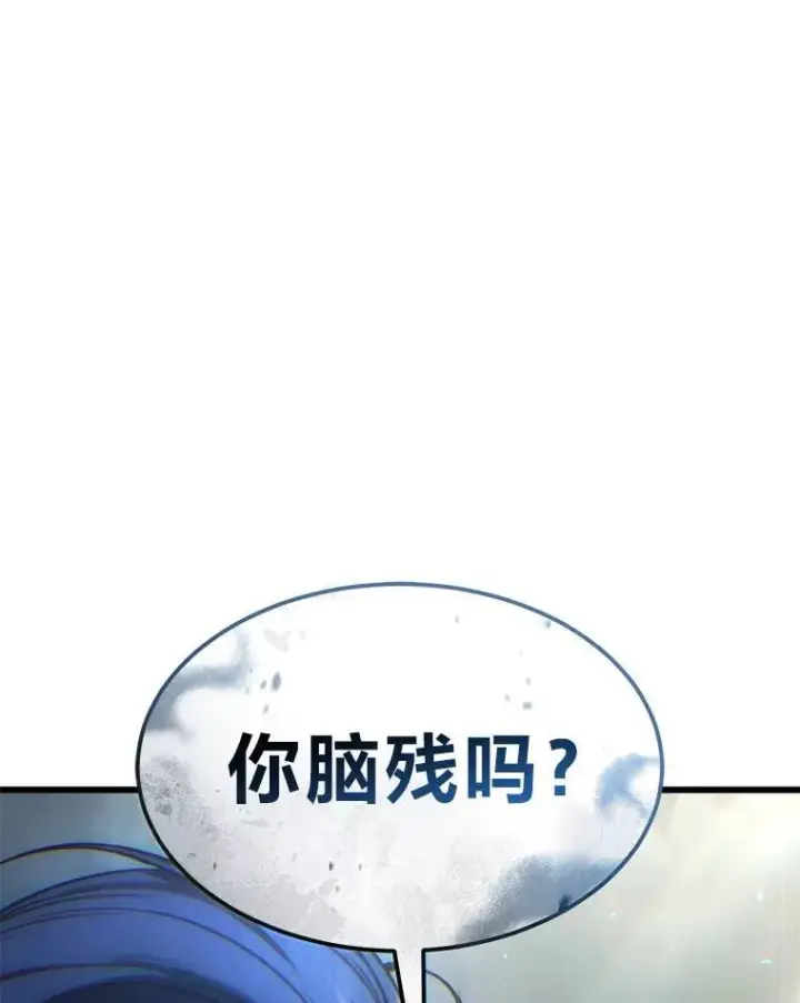 《没药根本撑不住的魔法师》36.分工合作图156