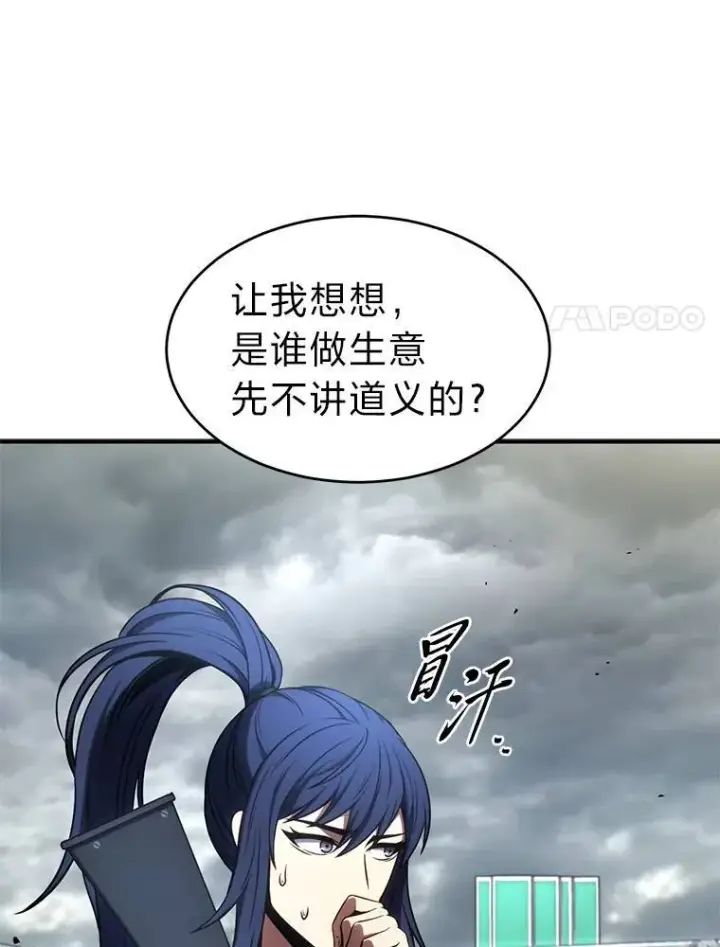 《没药根本撑不住的魔法师》36.分工合作图17