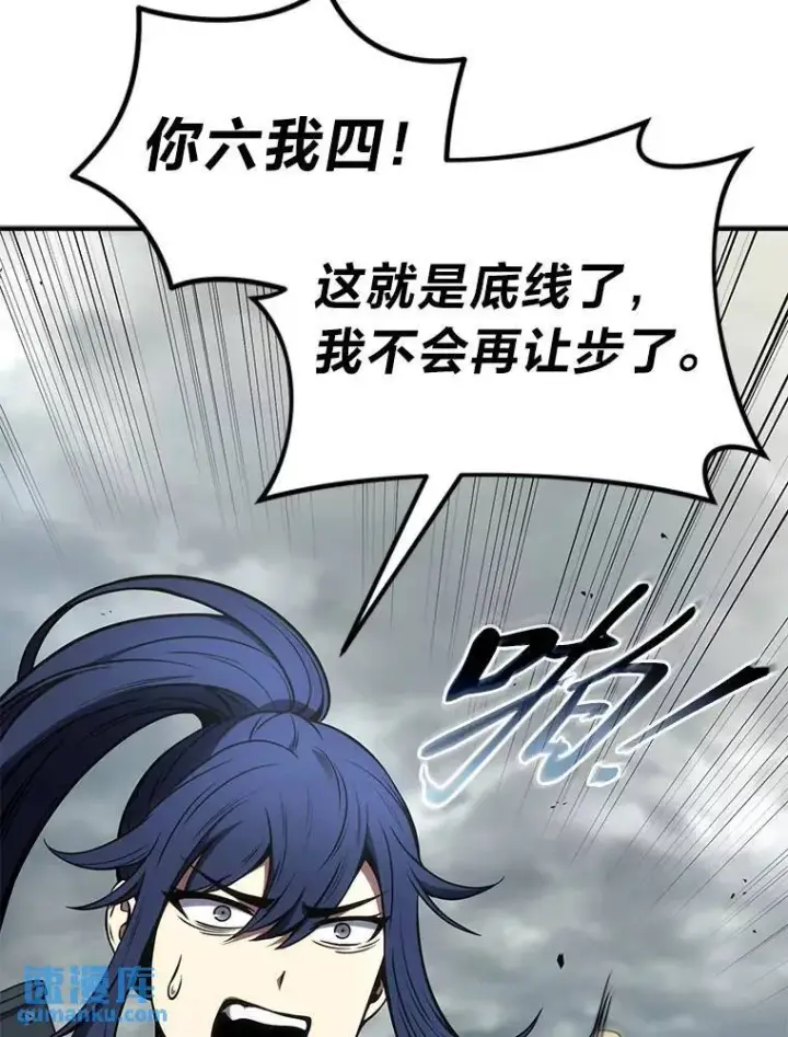 《没药根本撑不住的魔法师》36.分工合作图19
