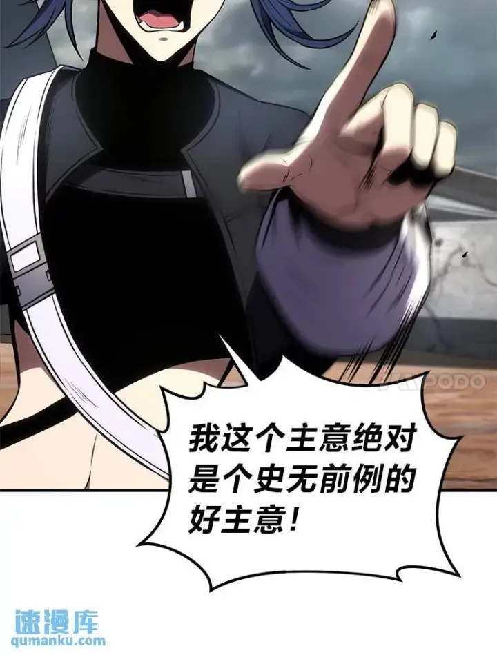 《没药根本撑不住的魔法师》36.分工合作图20