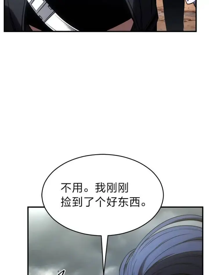 《没药根本撑不住的魔法师》36.分工合作图25