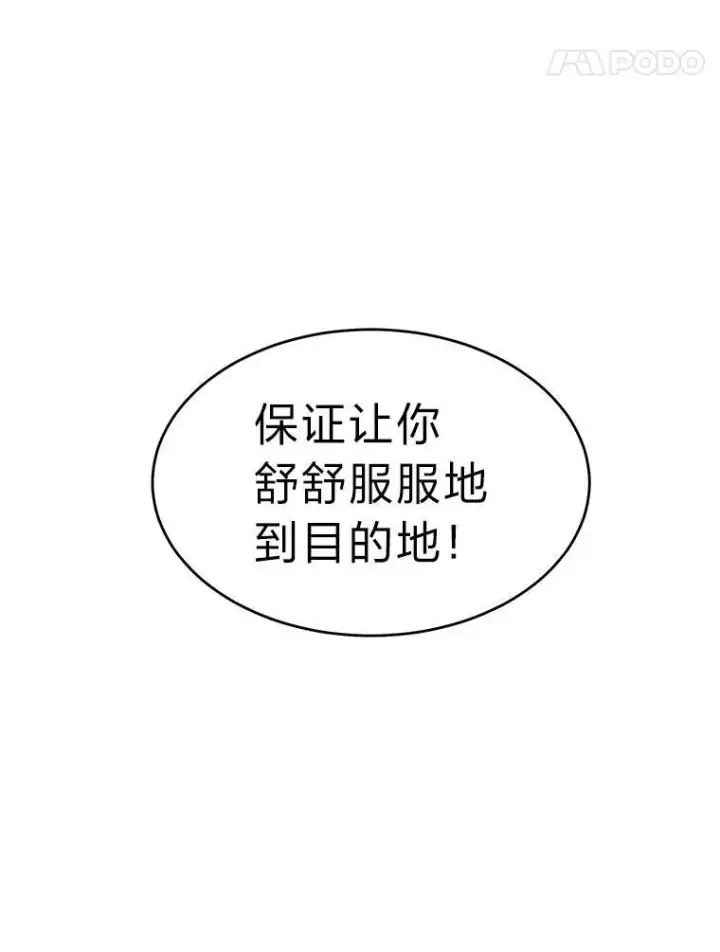 《没药根本撑不住的魔法师》36.分工合作图27