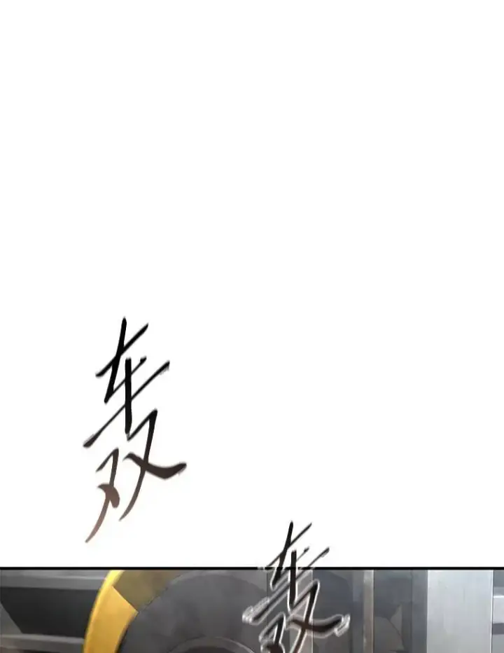 《没药根本撑不住的魔法师》36.分工合作图30