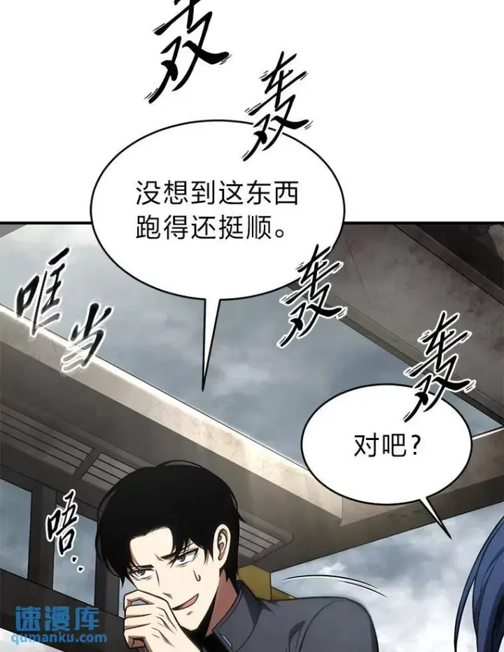 《没药根本撑不住的魔法师》36.分工合作图35