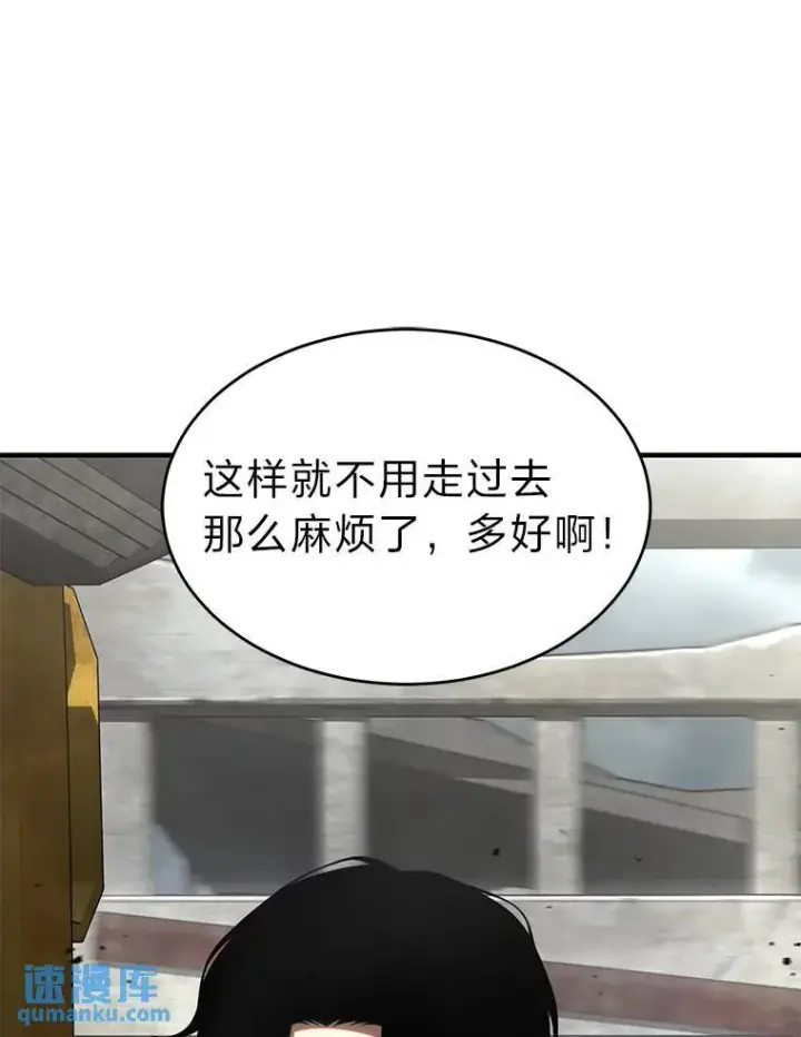 《没药根本撑不住的魔法师》36.分工合作图39