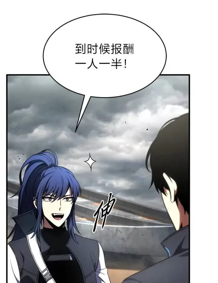 《没药根本撑不住的魔法师》36.分工合作图5