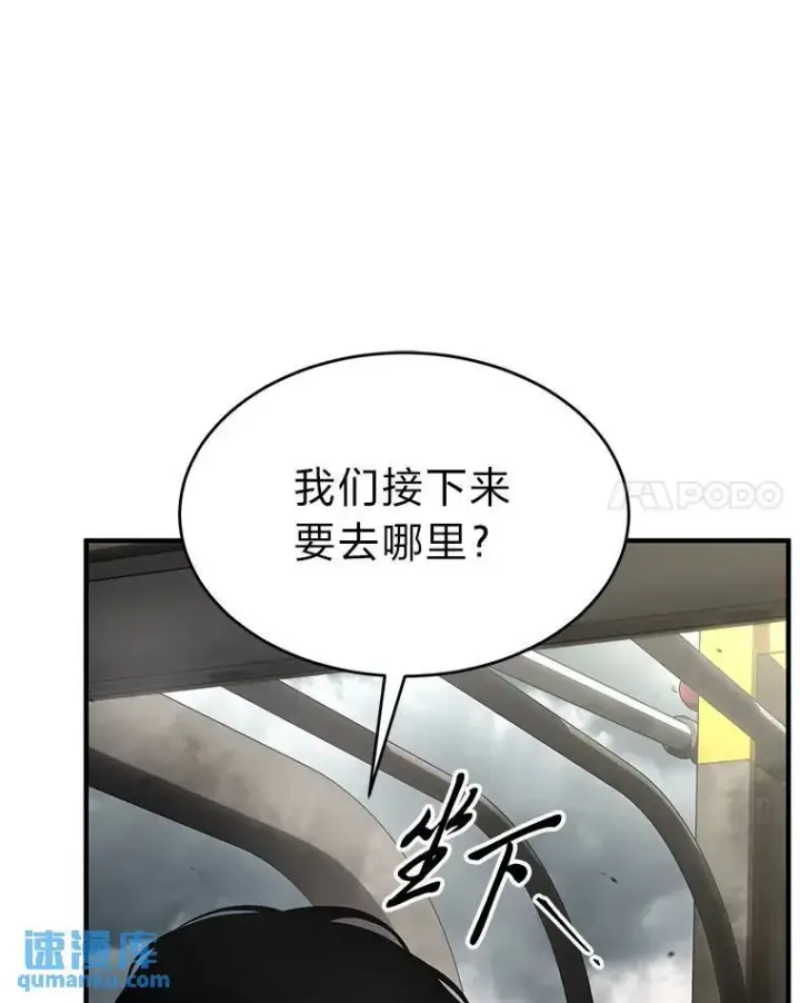 《没药根本撑不住的魔法师》36.分工合作图57