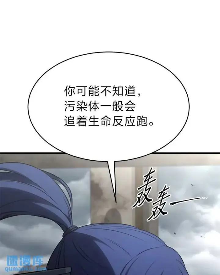 《没药根本撑不住的魔法师》36.分工合作图59