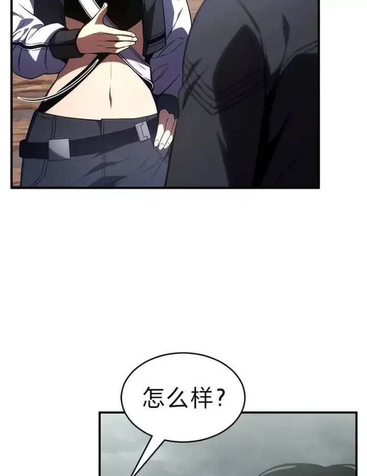 《没药根本撑不住的魔法师》36.分工合作图6