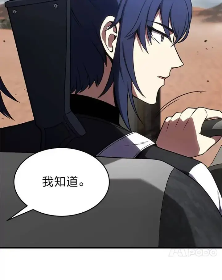 《没药根本撑不住的魔法师》36.分工合作图60