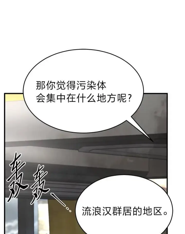 《没药根本撑不住的魔法师》36.分工合作图61