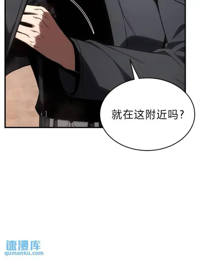 《没药根本撑不住的魔法师》36.分工合作图63