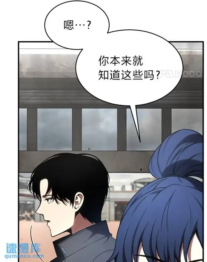《没药根本撑不住的魔法师》36.分工合作图64