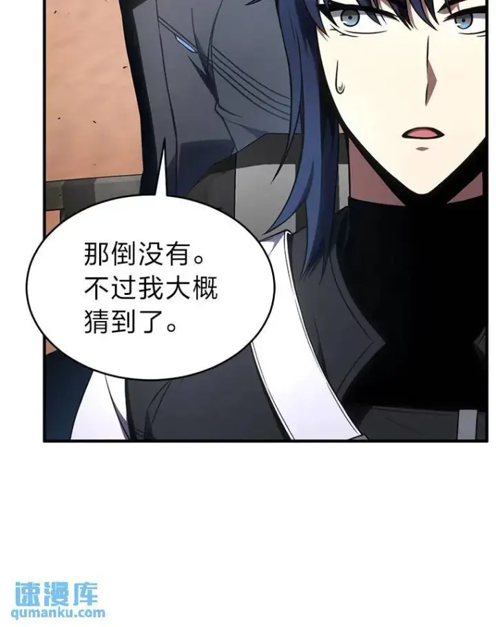 《没药根本撑不住的魔法师》36.分工合作图65