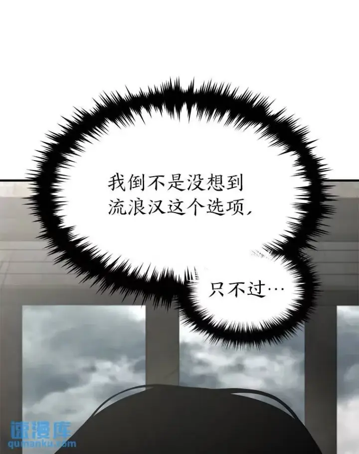 《没药根本撑不住的魔法师》36.分工合作图66