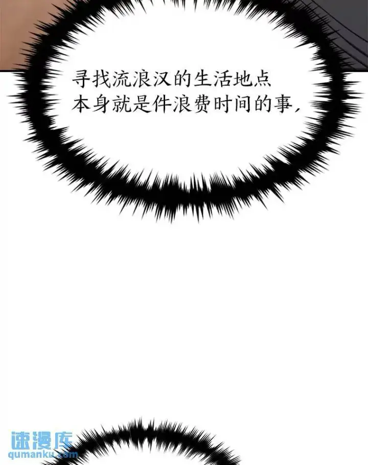 《没药根本撑不住的魔法师》36.分工合作图68