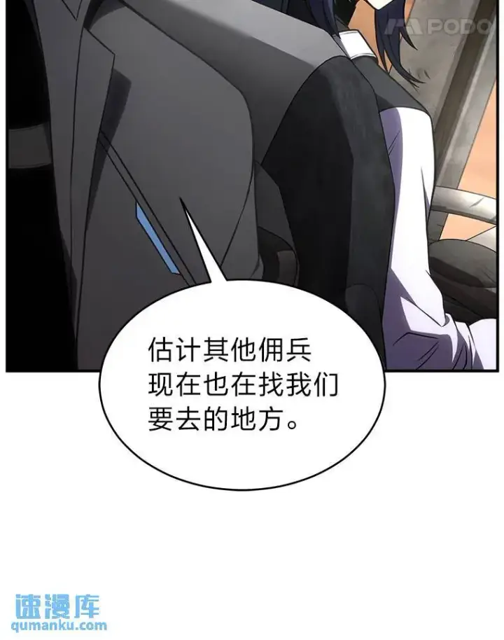 《没药根本撑不住的魔法师》36.分工合作图71