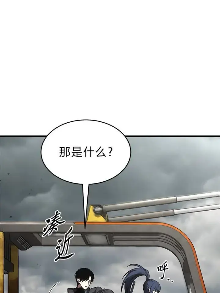 《没药根本撑不住的魔法师》36.分工合作图78