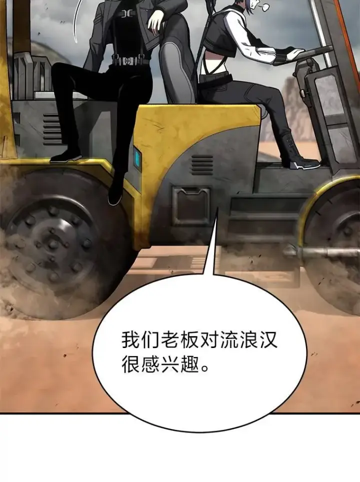 《没药根本撑不住的魔法师》36.分工合作图79