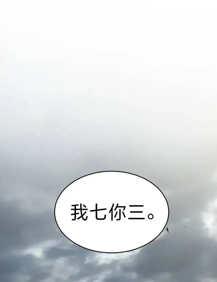 《没药根本撑不住的魔法师》36.分工合作图8