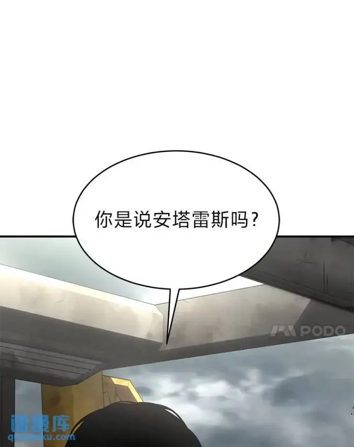 《没药根本撑不住的魔法师》36.分工合作图80