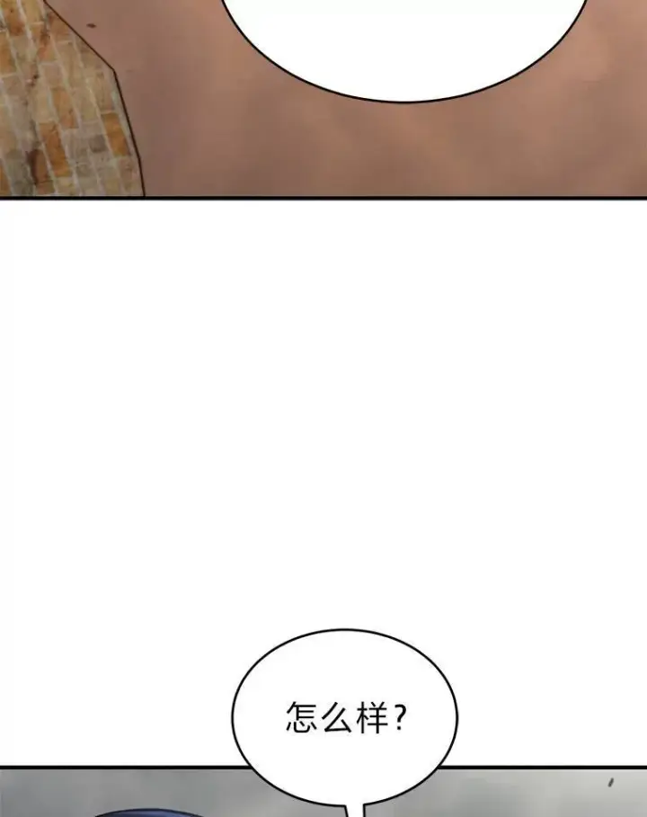 《没药根本撑不住的魔法师》36.分工合作图85