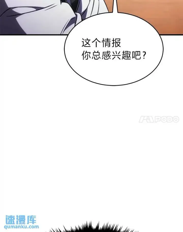 《没药根本撑不住的魔法师》36.分工合作图87