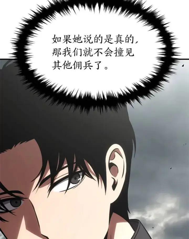 《没药根本撑不住的魔法师》36.分工合作图88