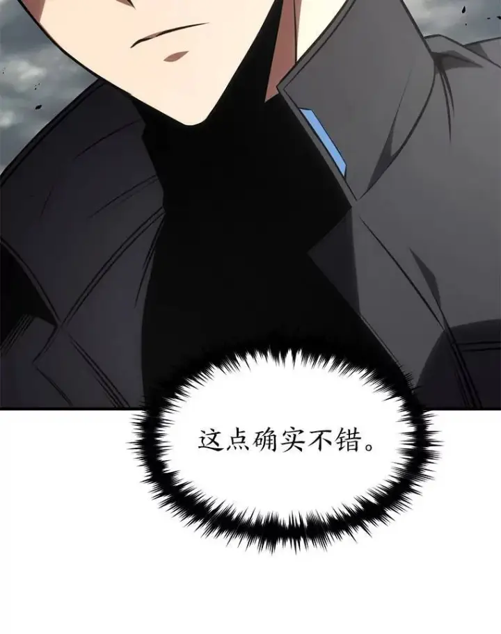 《没药根本撑不住的魔法师》36.分工合作图89
