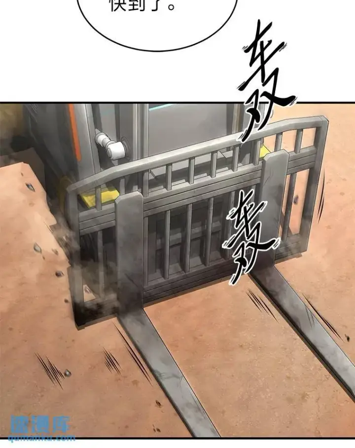 《没药根本撑不住的魔法师》36.分工合作图91