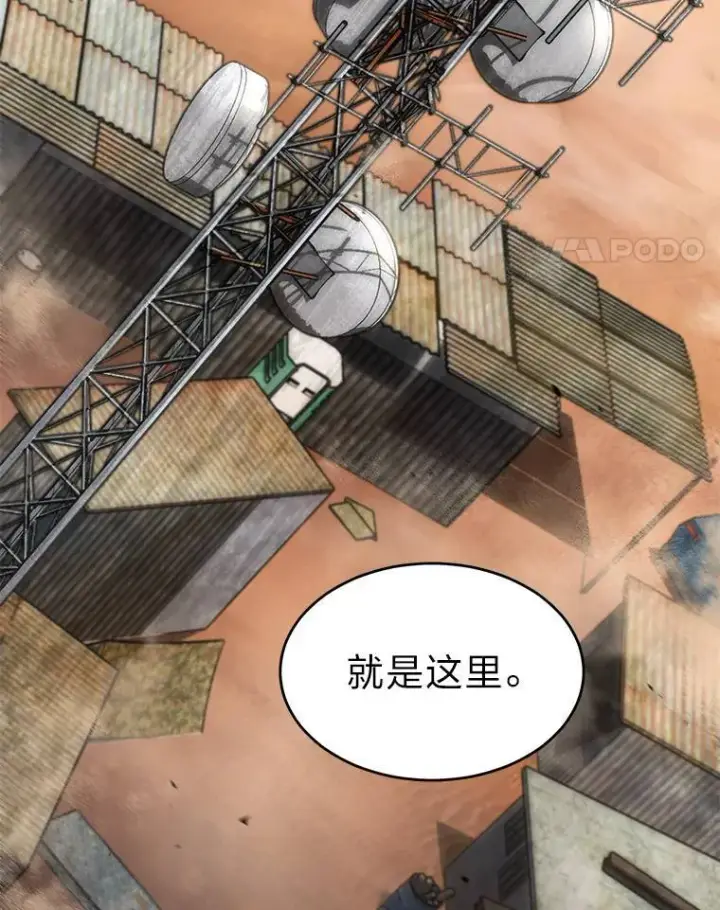 《没药根本撑不住的魔法师》36.分工合作图94