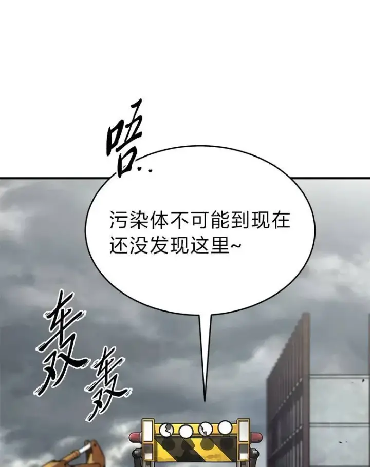 《没药根本撑不住的魔法师》36.分工合作图96