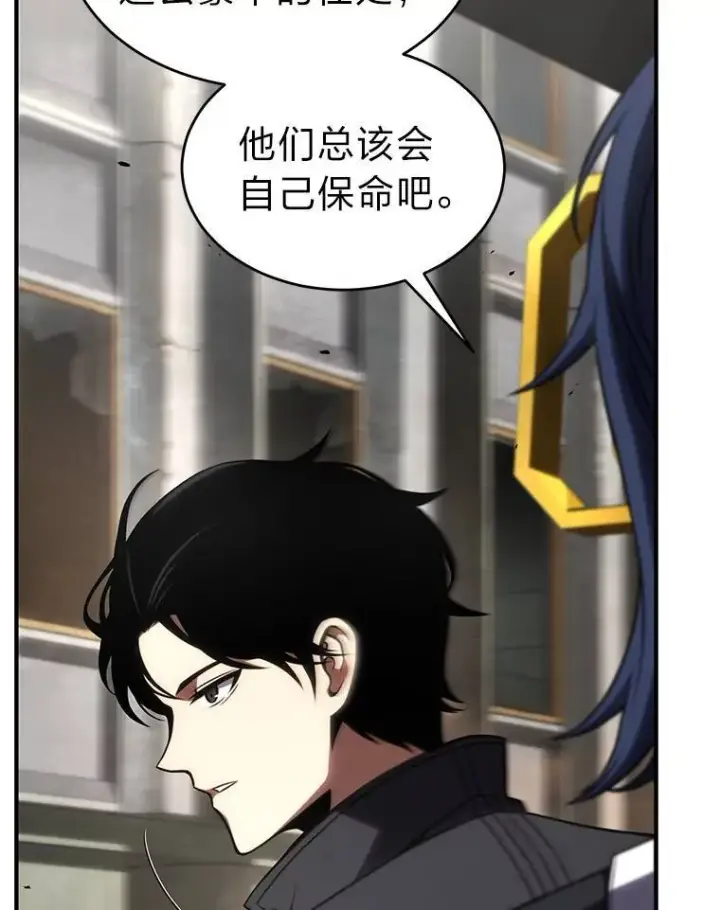 《没药根本撑不住的魔法师》36.分工合作图99