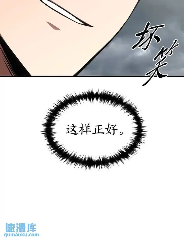 《没药根本撑不住的魔法师》37.瞧不起我的代价图138