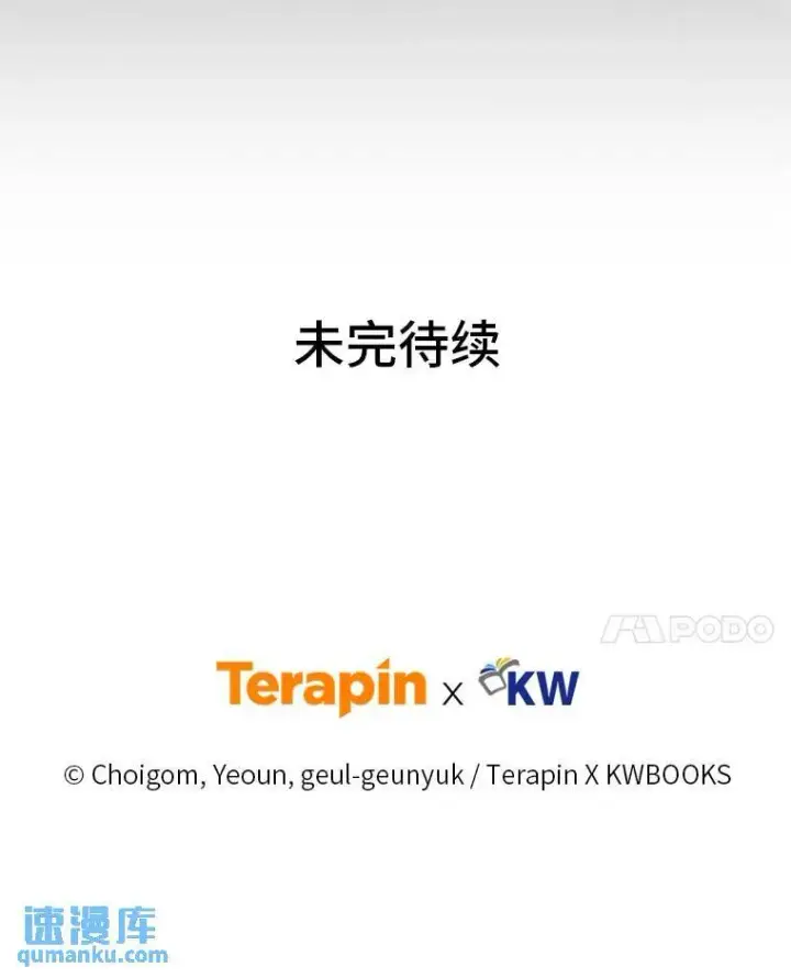 《没药根本撑不住的魔法师》37.瞧不起我的代价图179