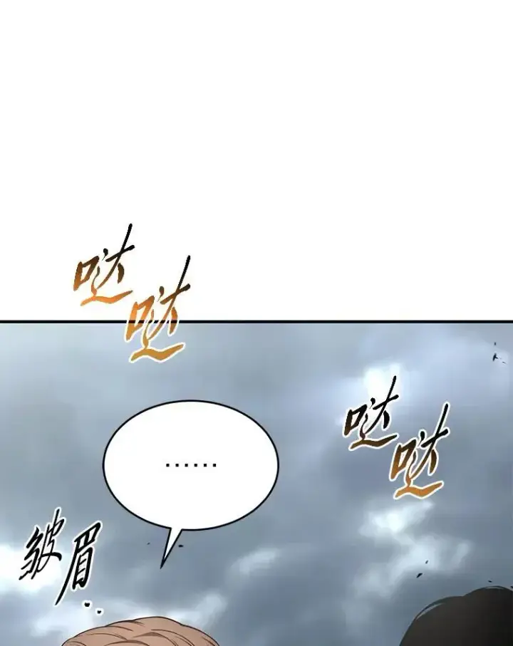 《没药根本撑不住的魔法师》38.交个朋友图102