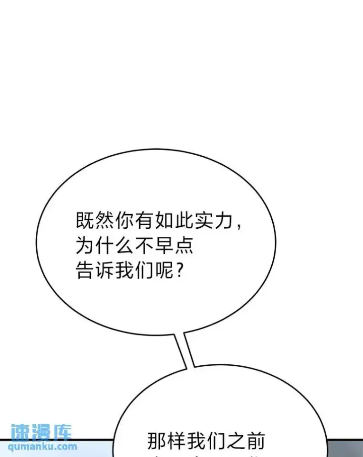 《没药根本撑不住的魔法师》38.交个朋友图104