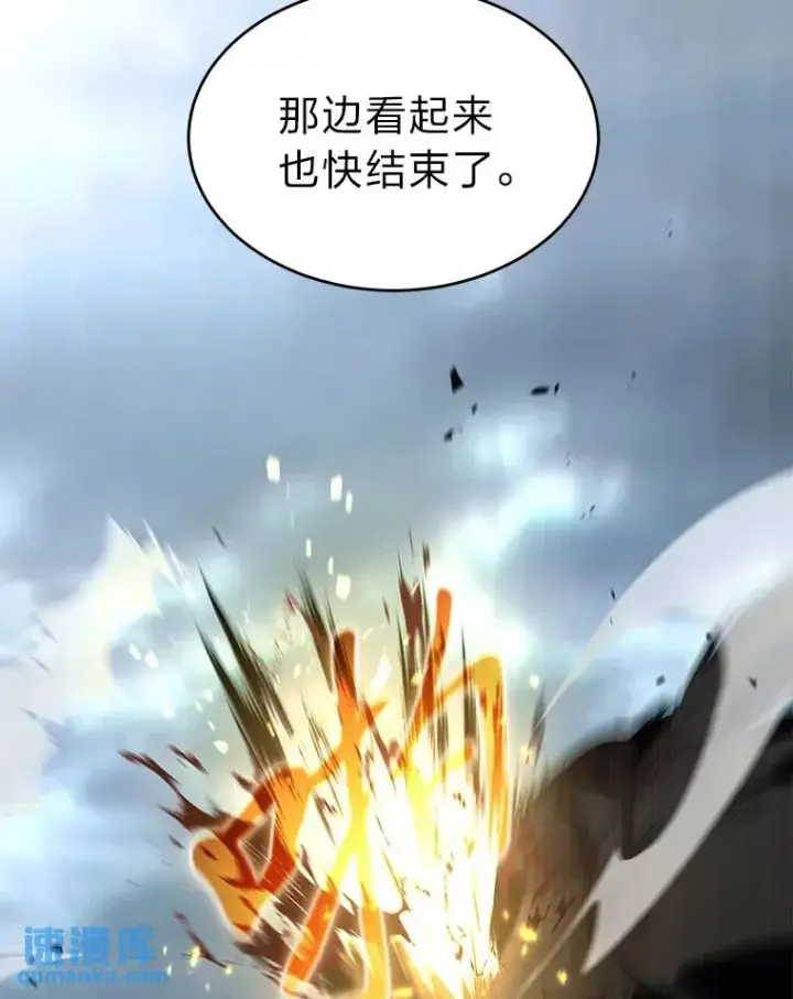 《没药根本撑不住的魔法师》38.交个朋友图110